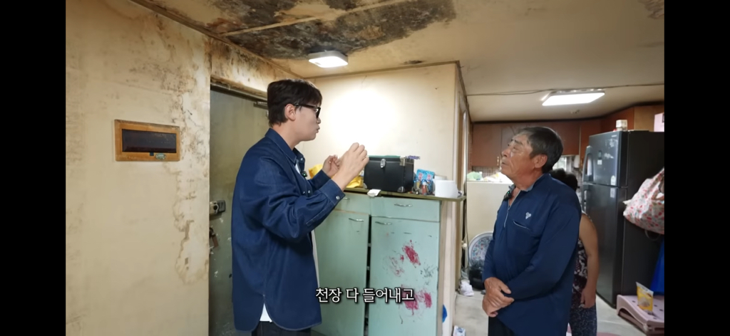 7살 손녀와 할머니,할아버지가 사는 곰팡이집(유투브판 러브하우스) | 인스티즈