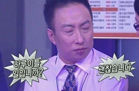 직장생활하다보면 종종 생각나는 박명수짤 | 인스티즈