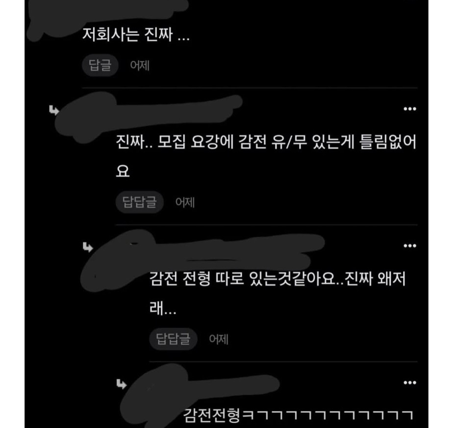 한전 new! (드러움주의) | 인스티즈