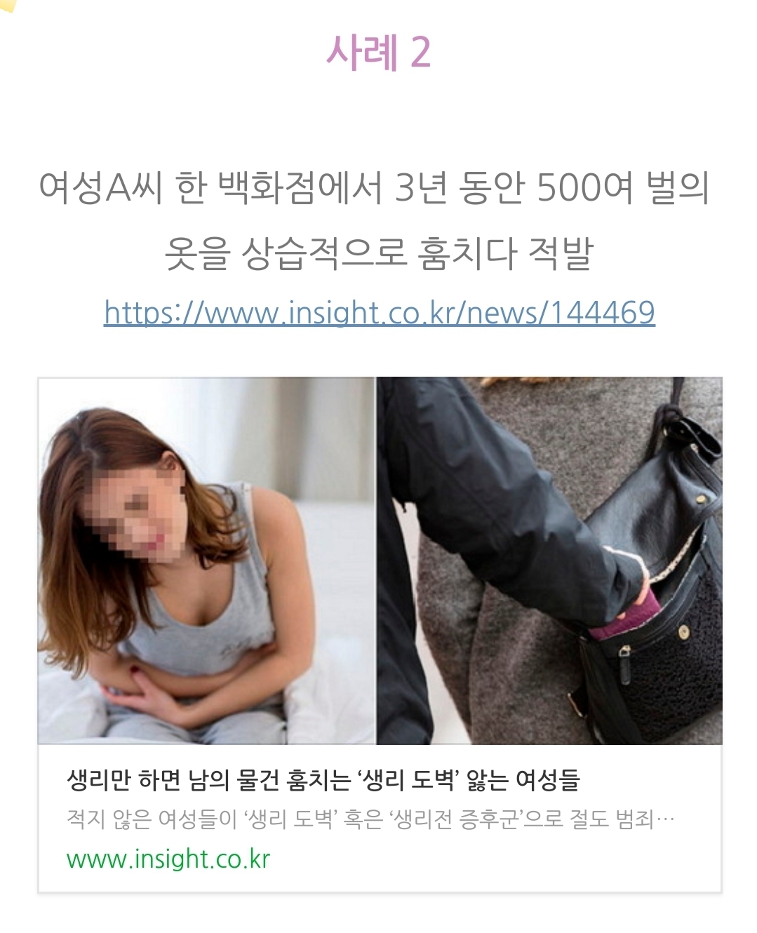 생리 기간 중 여성에게 발생할 수 있다는 불쾌 장애.jpg | 인스티즈