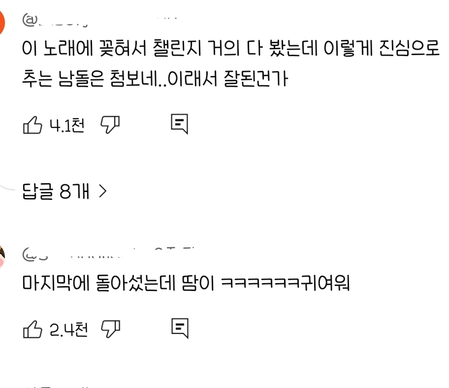 다영 body 챌린지 몇몇개+댓글 모음 | 인스티즈
