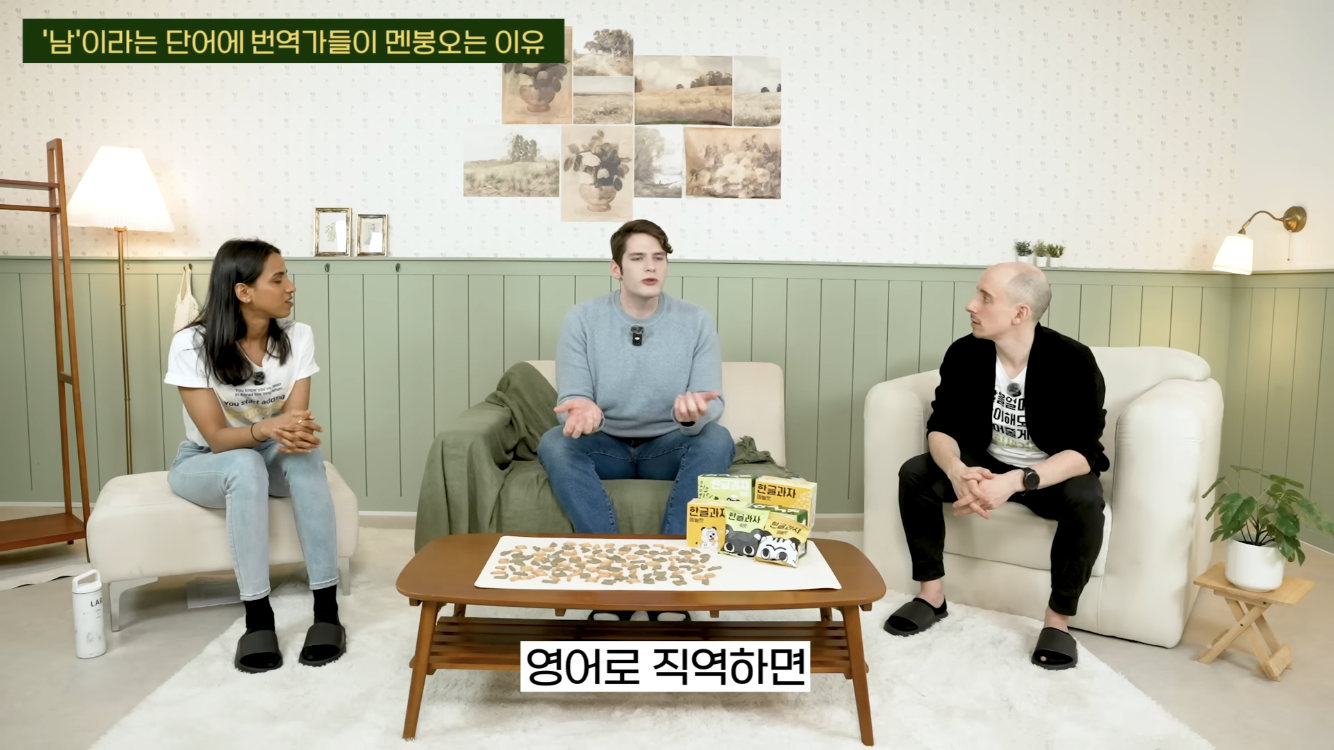 미국인 웹툰 번역가가 느낀 한국어-영어 차이점 | 인스티즈