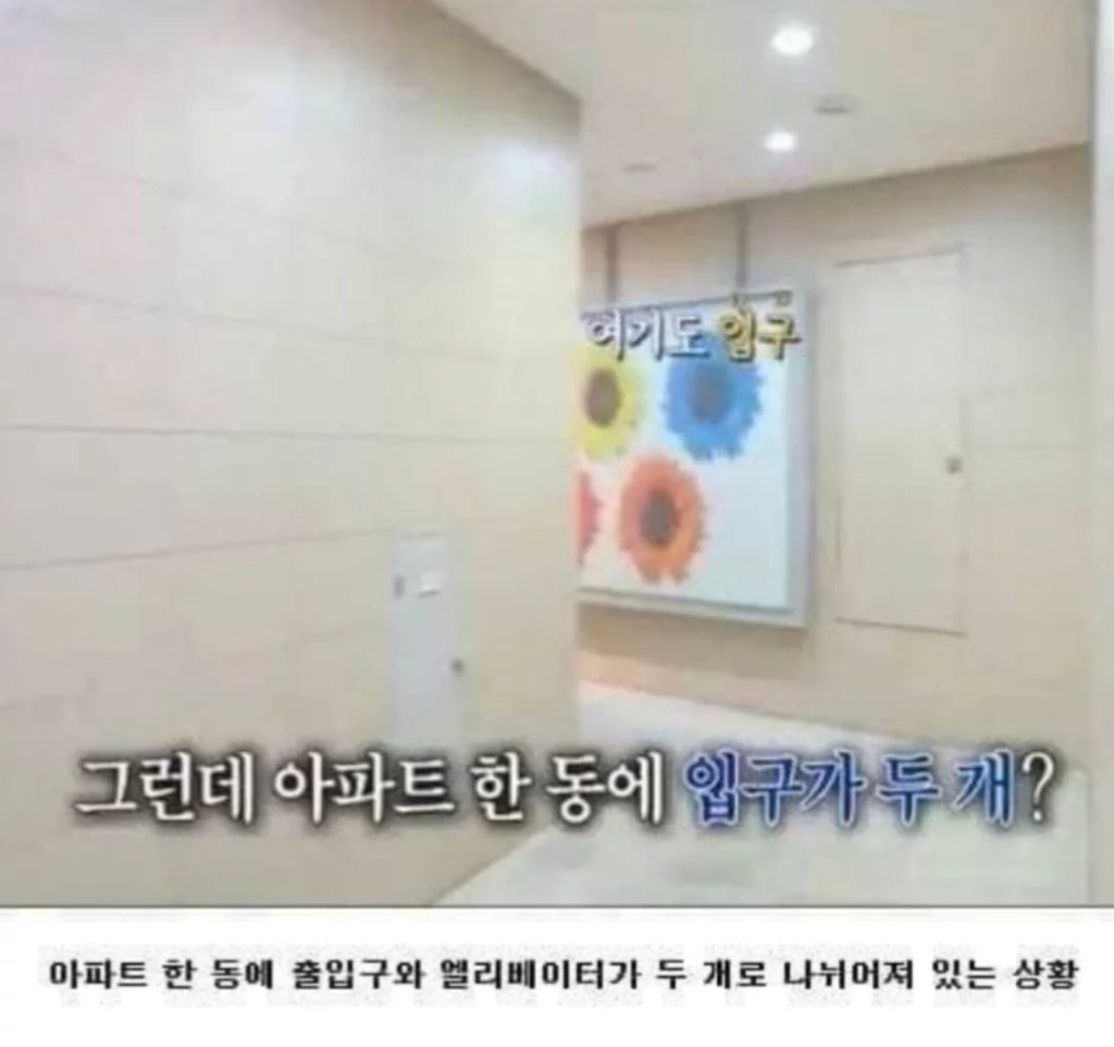자본주의 끝판왕 아파트 | 인스티즈