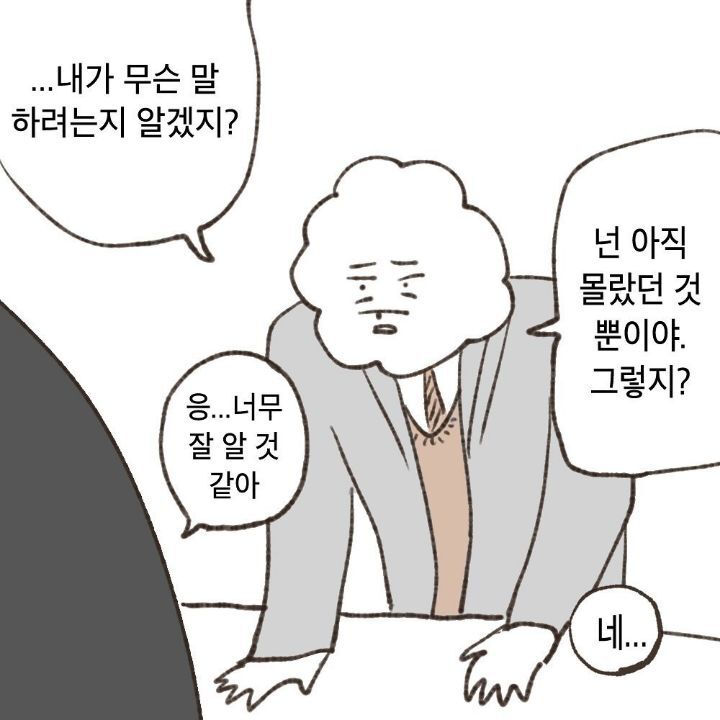 세상에는 강자와 약자가 있고, 너랑 나는 약자야. 왜냐면 우리는 여자거든(탈코일기 작가님 경험담) | 인스티즈