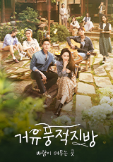 한국 드라마를 표절한 중국 드라마 | 인스티즈