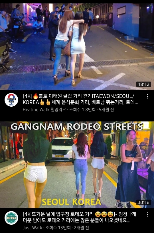 길거리영상이라며 치마입은 여자 따라가 찍고 얼굴 공개 하는 몰카유투버 몰카로 수익창출중 | 인스티즈