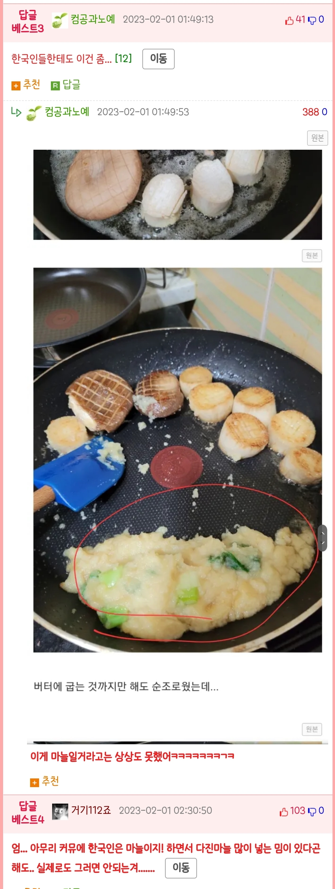 요리못하는 사람이 유튜브 보고 함부로 따라했다가 일어난 참사.jpg | 인스티즈