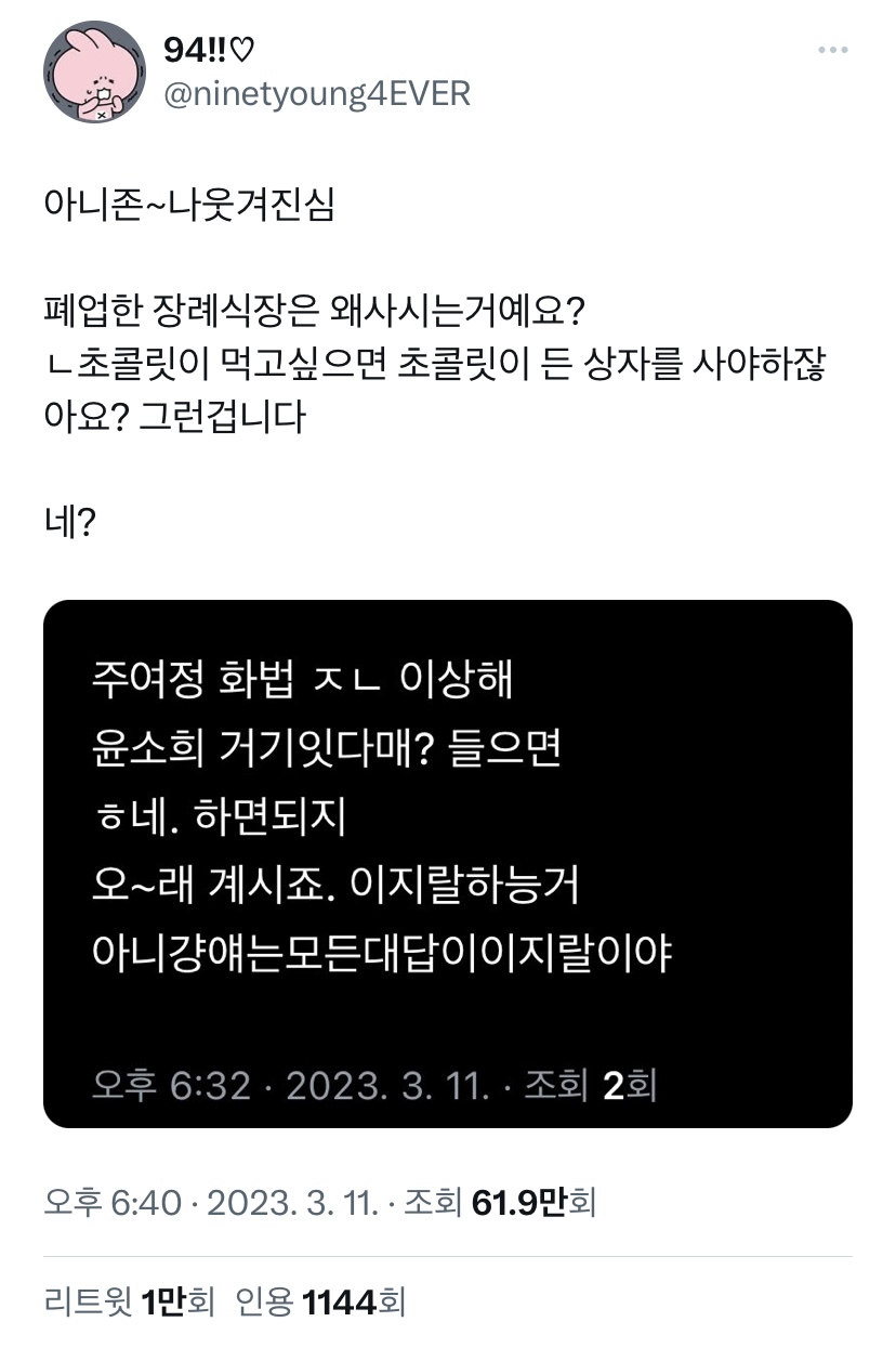 더글로리2 주여정 화법(스포ㅇㅇ) | 인스티즈