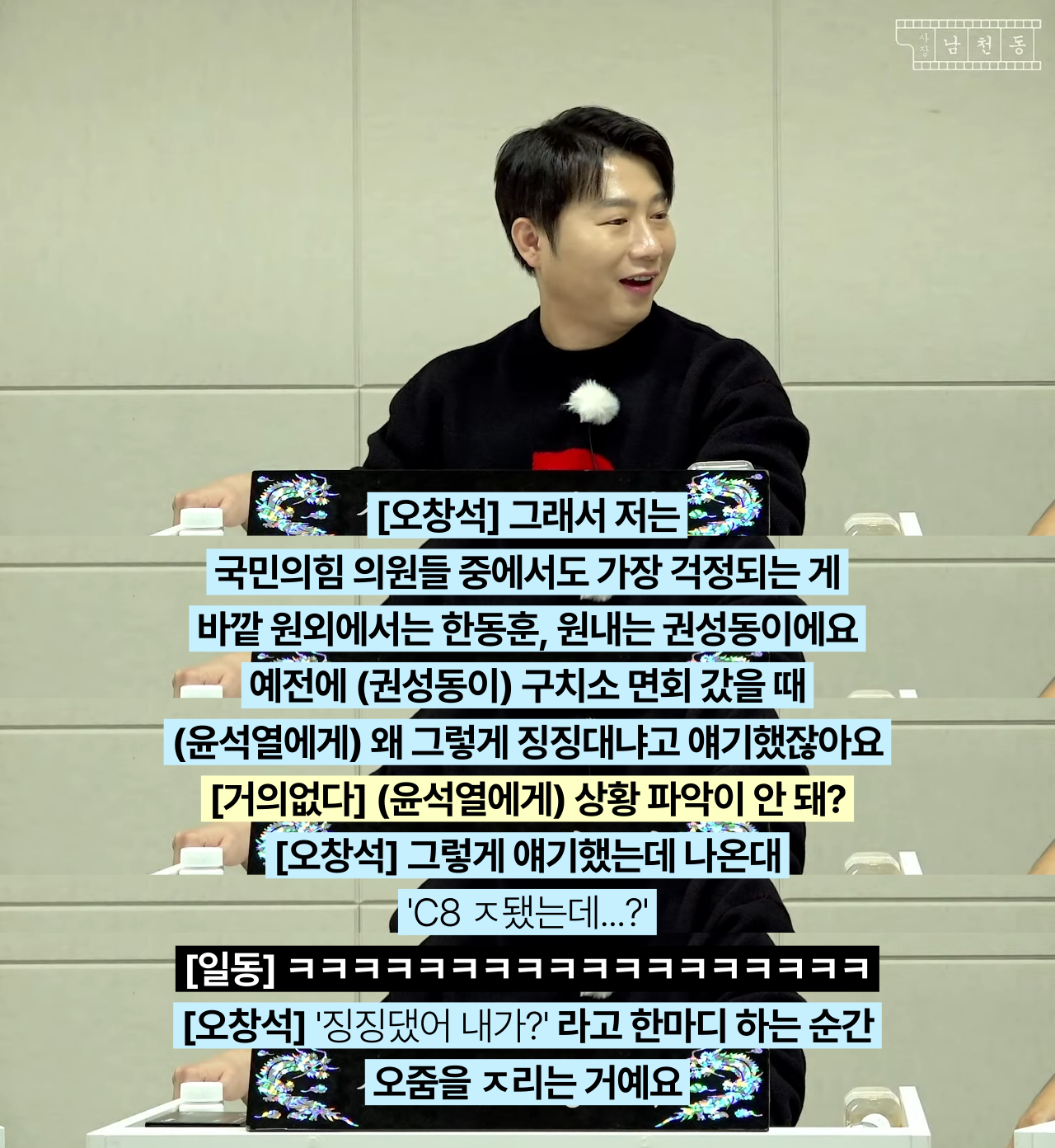 윤석열 나와서 ㅈ된 상황인 한동훈과 국민의힘 | 인스티즈