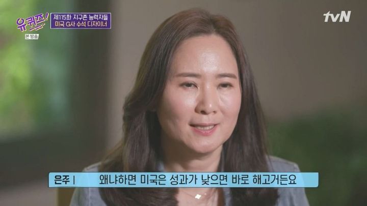 [유퀴즈] 자존감이 낮은 사람들이 보면 좋을 듯한 구글 수석 디자이너의 일화 .JPG (스압) | 인스티즈