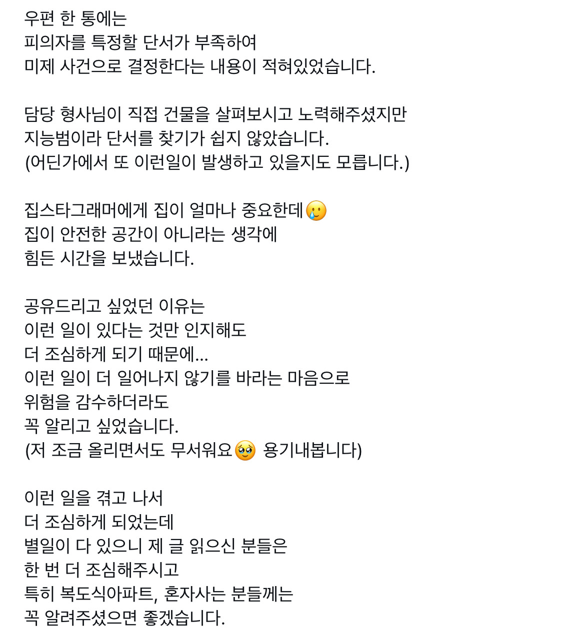 집 안 화장실에서 몰카 발견한 여성 | 인스티즈