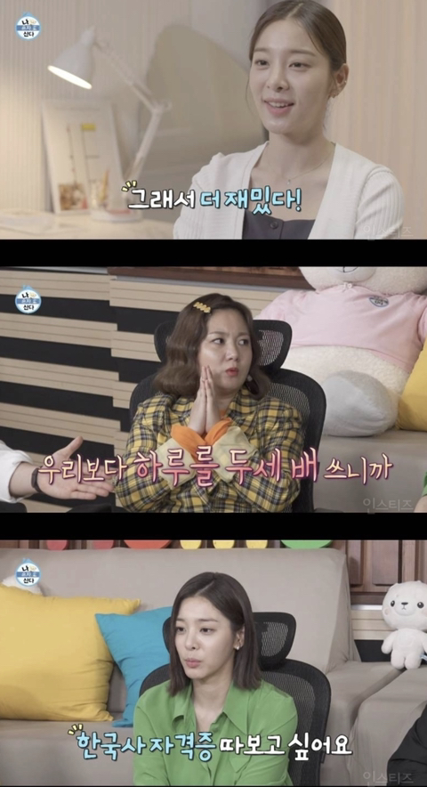 하루를 남들보다 두세배 더 사용하는 갓생 설인아.. | 인스티즈