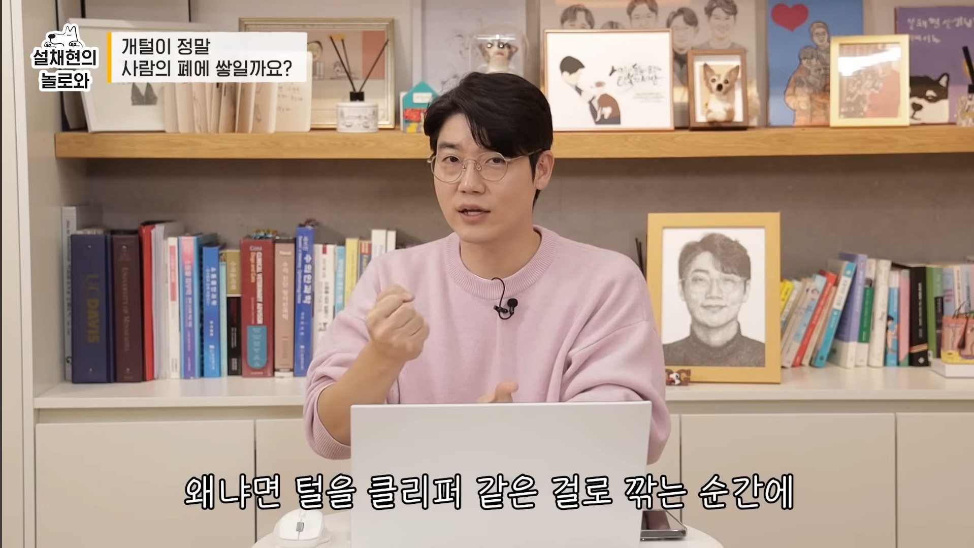 개털이 정말 사람 폐에 쌓일까요? 논란에 대해 말하는 설채현 | 인스티즈