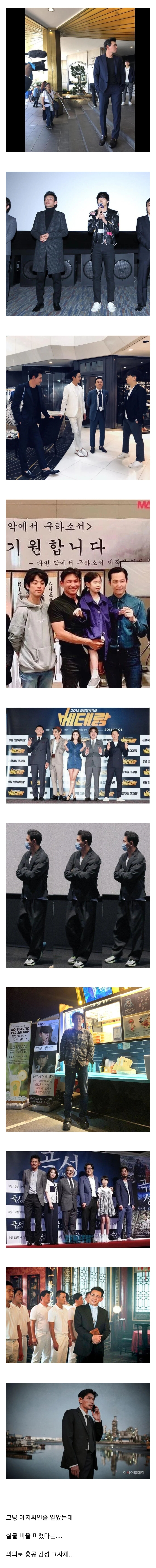 충격적인 황정민 비율... | 인스티즈