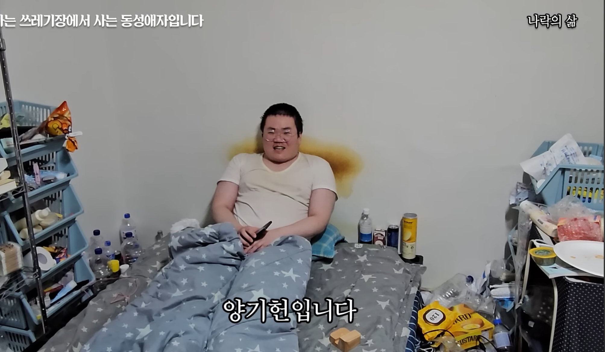 기초생활수급자 게이남 일상 | 인스티즈