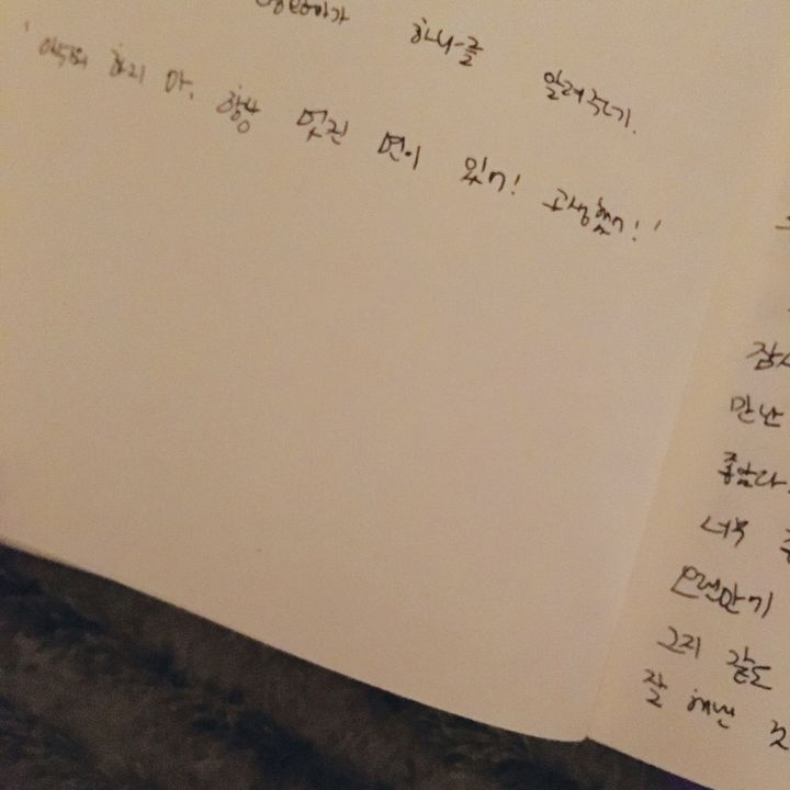 내 일기는 아이유 재질이다vs 최강창민 재질이다 | 인스티즈