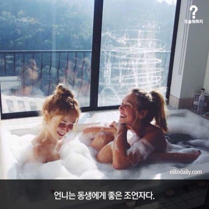 나이 들수록 자매가 최고임 | 인스티즈