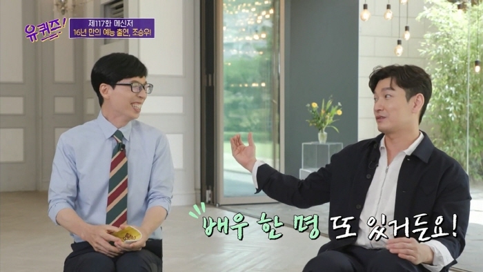 [유퀴즈] 뮤지컬 배우가 헤드윅 하면 무조건 한번은 겪는다는 현상 | 인스티즈