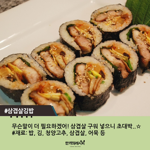 전국 이색 k-김밥 | 인스티즈