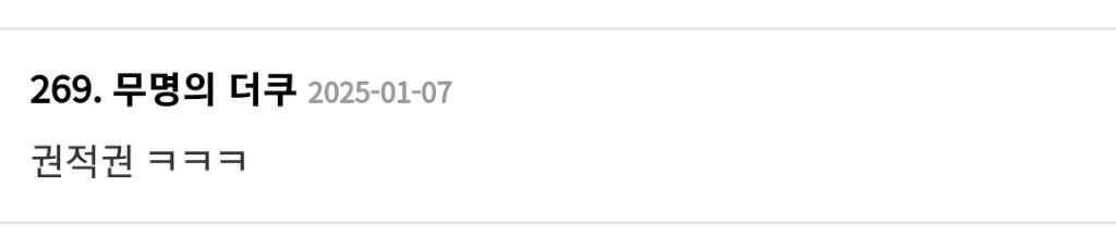 법사위에서 국힘 의원들이 긁혀서 발작한 사진 ㅋㅋㅋㅋㅋㅋㅋㅋㅋ. jpg | 인스티즈