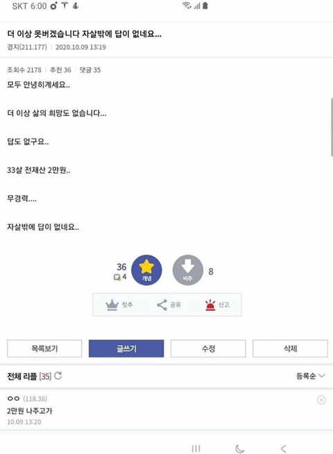 어른되면.. 이런게 안웃길줄 알았지.. | 인스티즈