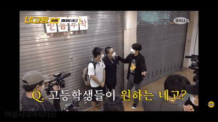 고딩들이 원하는 네고...gif | 인스티즈