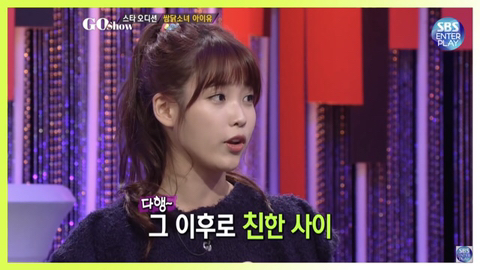 누군가 자기를 밟으려고 하면 자신도 똑같이 밟으려고 한다는 아이유 | 인스티즈