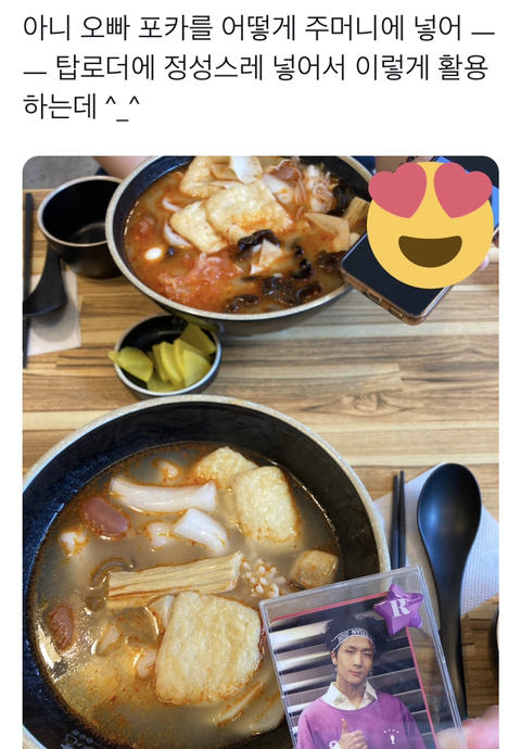 트위터 예절로 팬들이랑 티키타카하는 아이돌 | 인스티즈