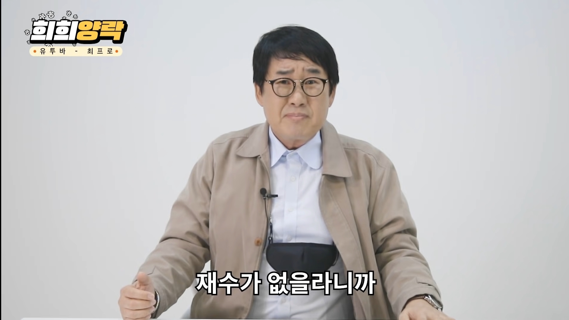 최양락 레전드 젖꼭지 사건 | 인스티즈