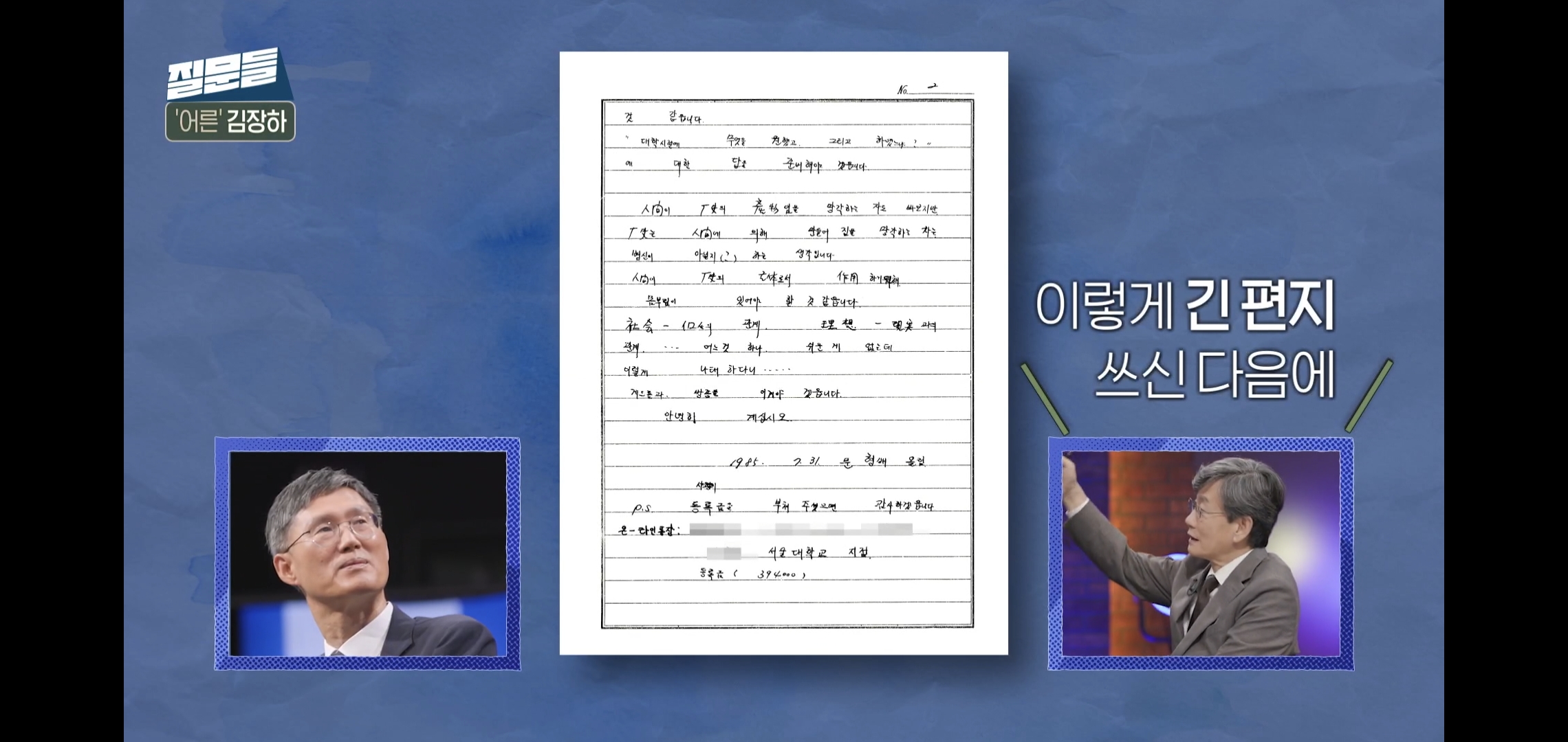 돈 달라고 요구하는 편지가 왜케 낭만있냐...jpg | 인스티즈