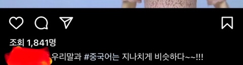 훈민정음 한글 동북공정 중인 중국 | 인스티즈