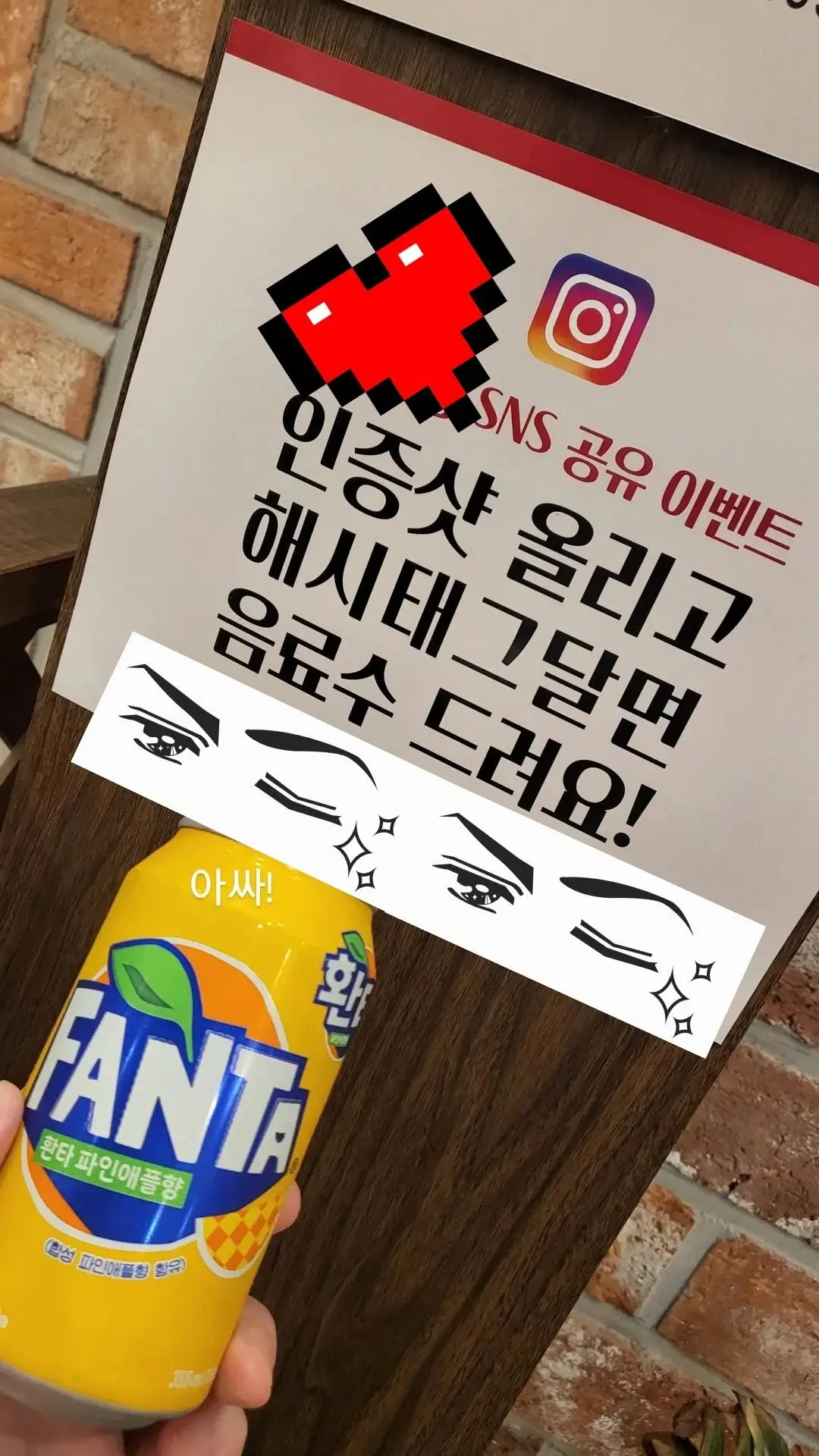 김재중 sns 이벤트 참여하고 음료수 받은거보고 반성하는 달글 | 인스티즈