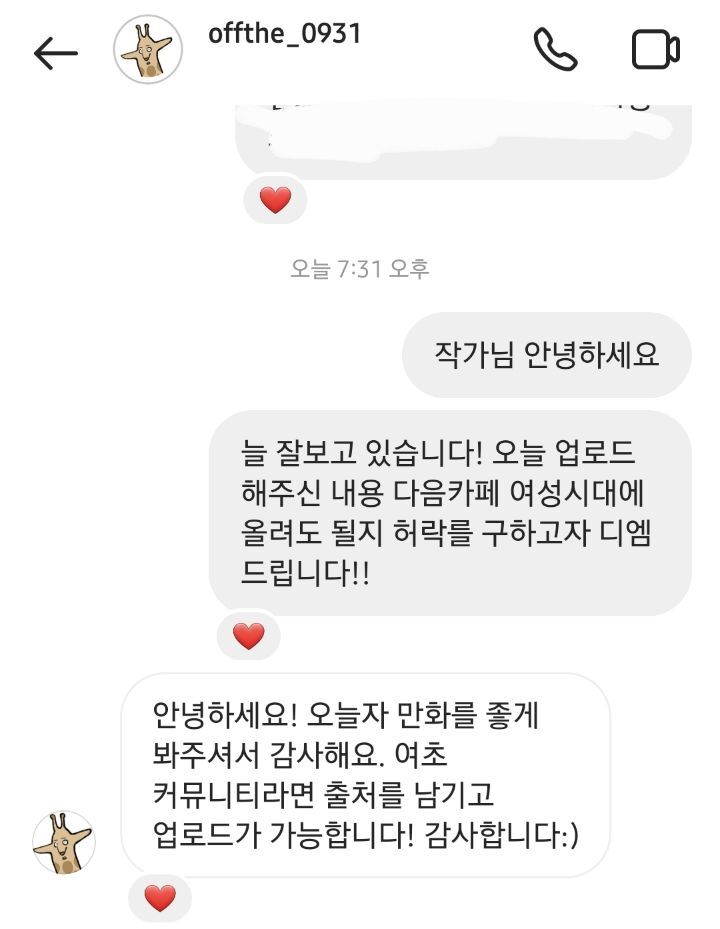 사랑하는거 맞나 아닌것 같은데.. | 인스티즈