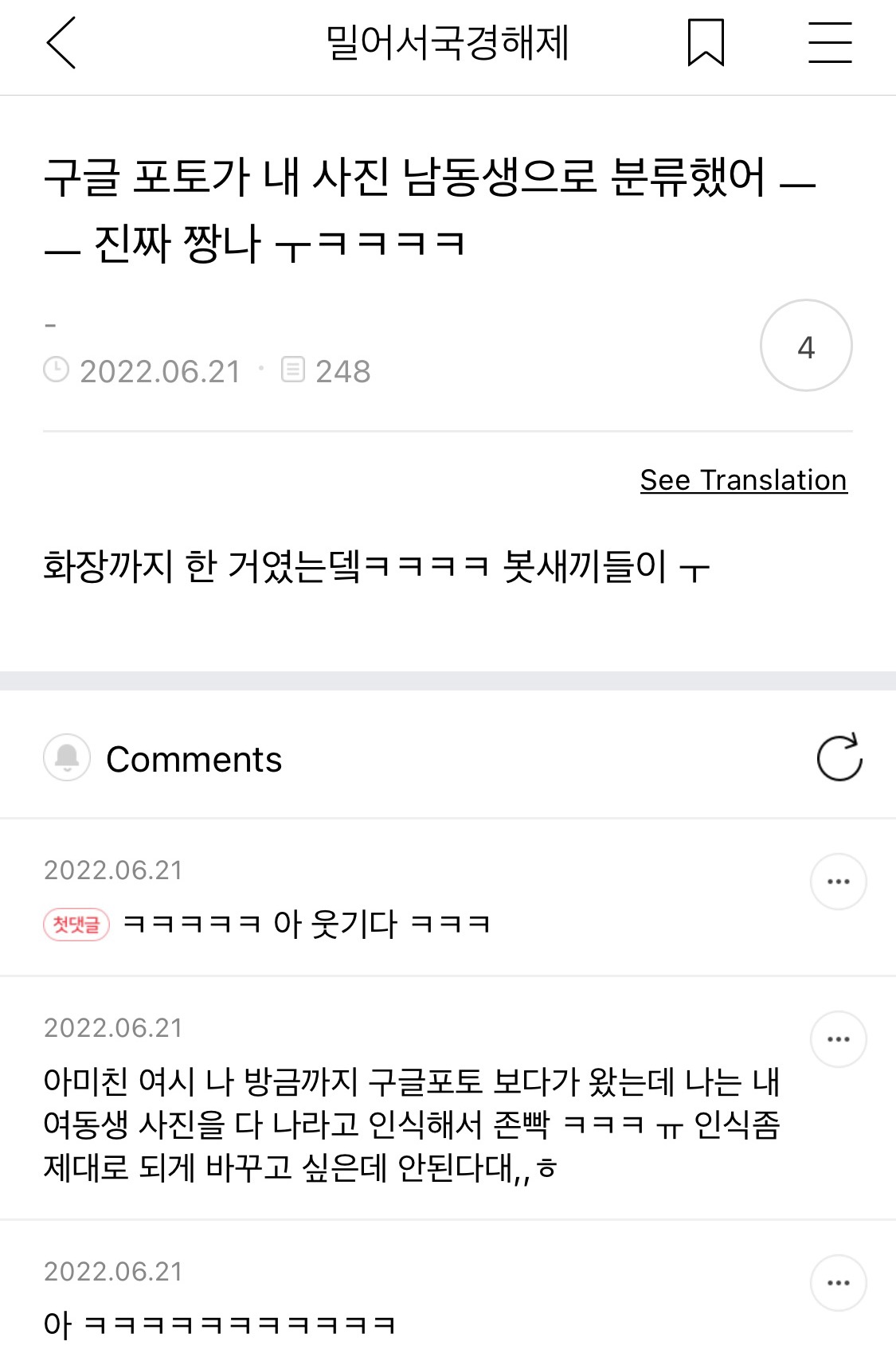 오랫동안 모아 온 여시 캡쳐 35장 📷 | 인스티즈