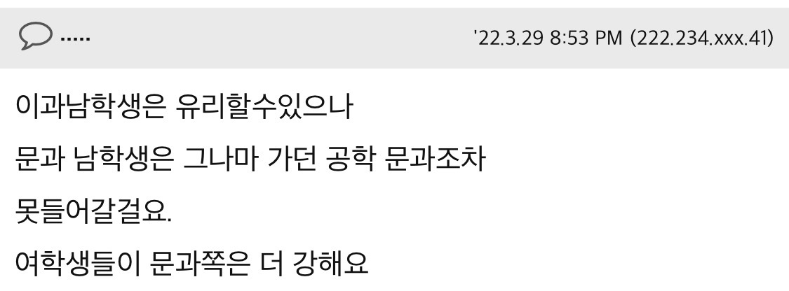 아들 키우시는 엄마들 이 문제 어떻게 생각하세요? (feat. 여대 폐지) | 인스티즈