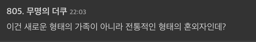 이건 새로운 형태의 가족이 아니라 | 인스티즈