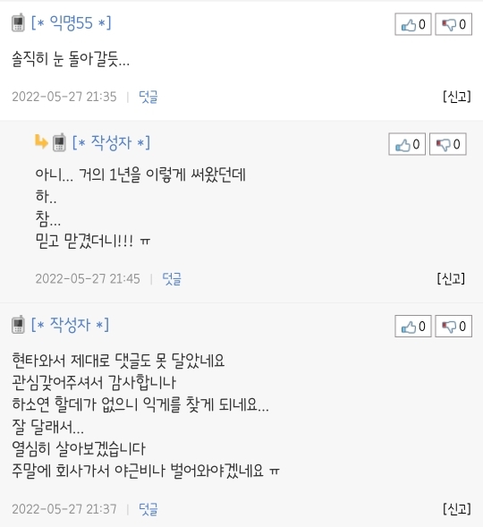 전업주부가 생활비로 100을 쓰네요 애를 셋키우는것 같아요 | 인스티즈