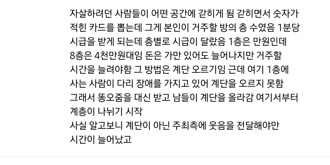 불쾌하고 기분 나빠서 못 보겠다는 후기가 많은 넷플릭스 더 에이트 쇼.twt | 인스티즈