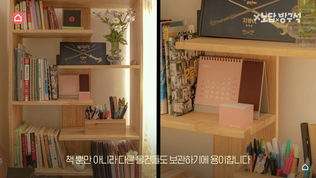 [집꾸미기] 지브리st 4평 여름 방꾸미기 | 인스티즈