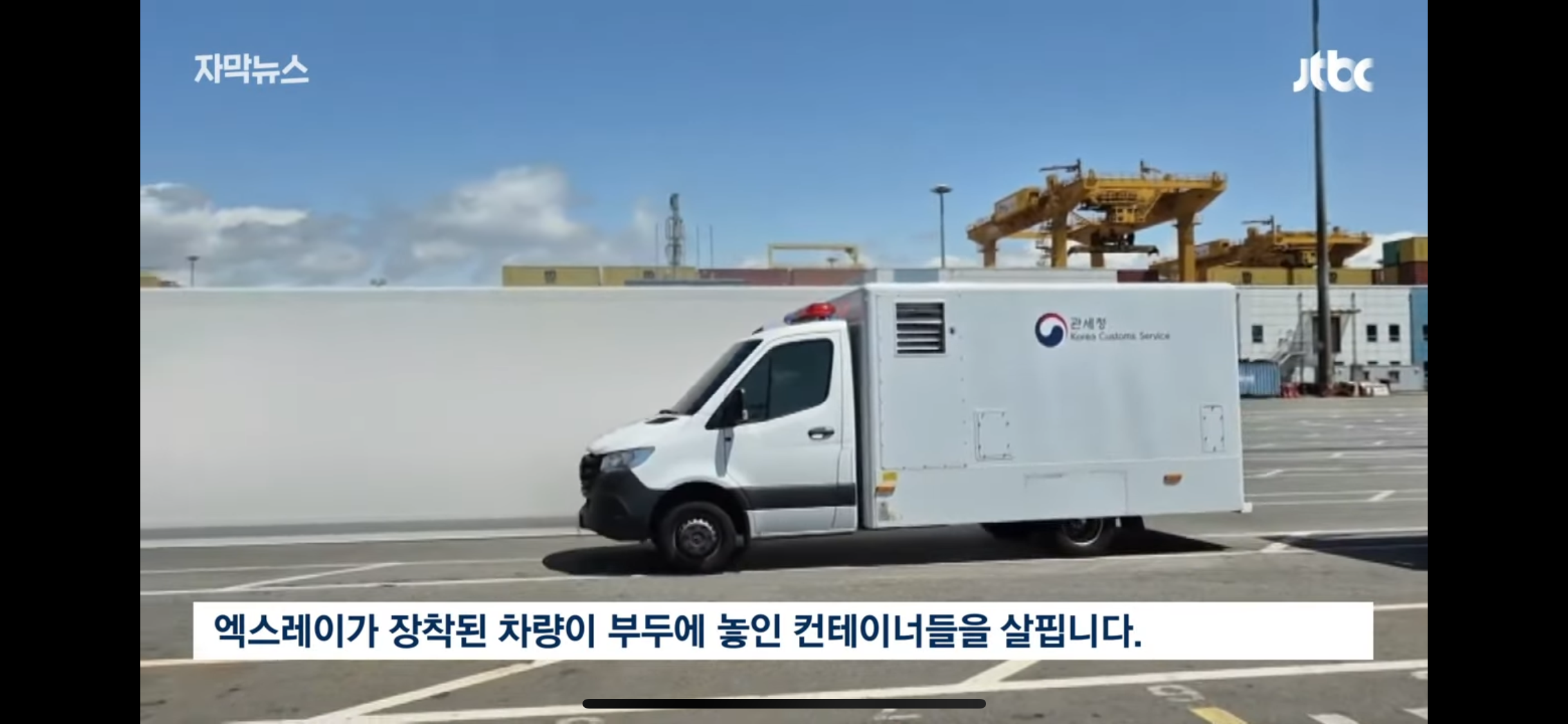 대한민국으로 잘못 들어갔어.. 수상한 컨테이너 열어보니 | 인스티즈