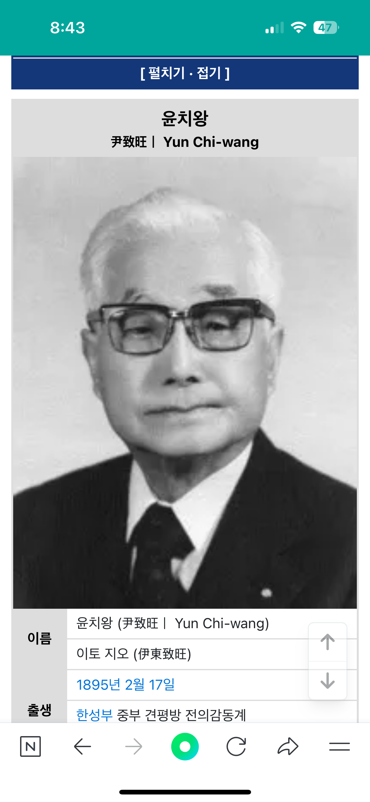 윤석열 진짜 족보 산 거 아님? | 인스티즈