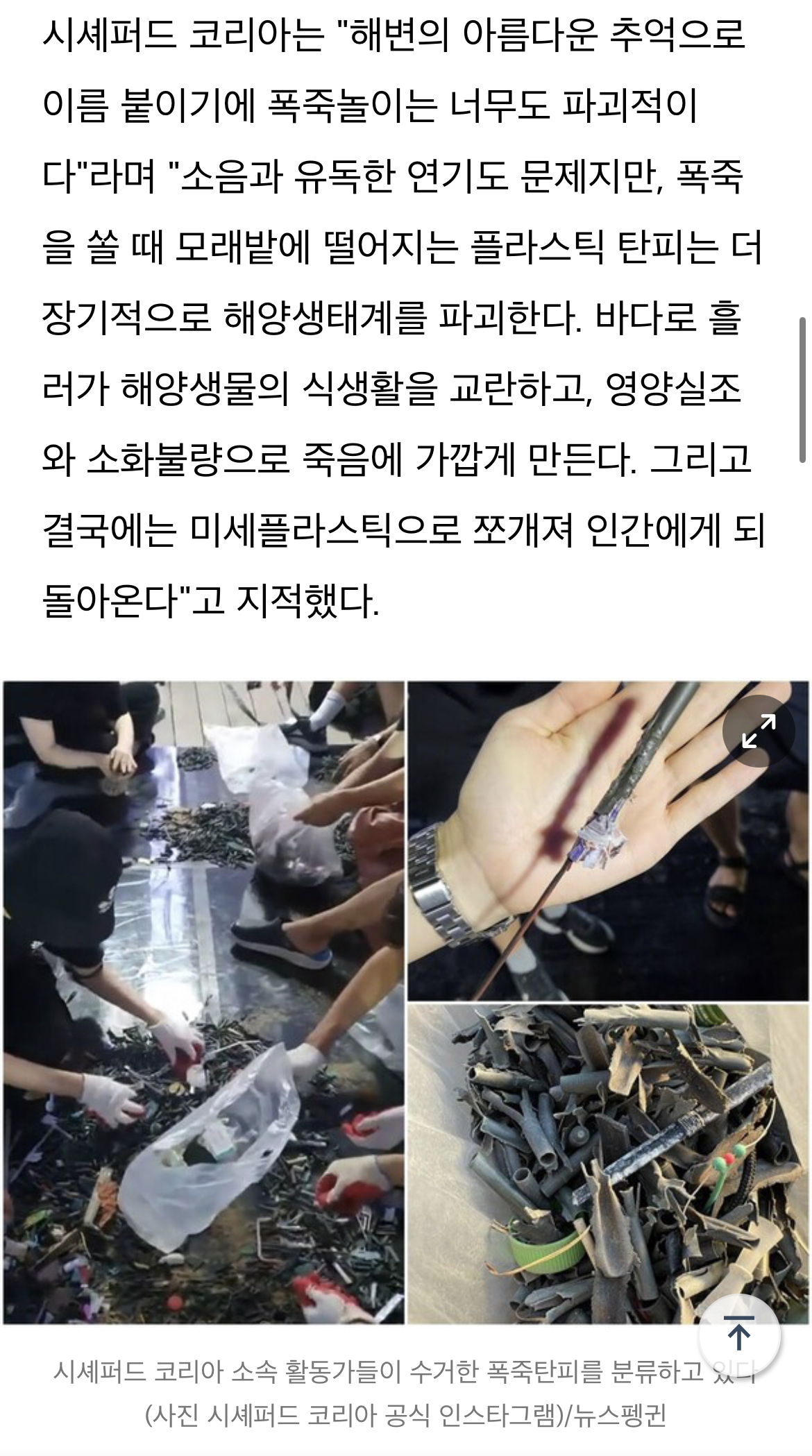 폭죽놀이 즐기는 와중에… 떨어진 탄피 줍는 사람들 - 악플달면 쩌리쩌려버려 - ＊여성시대＊ 차분한 20대들의 알흠다운 공간