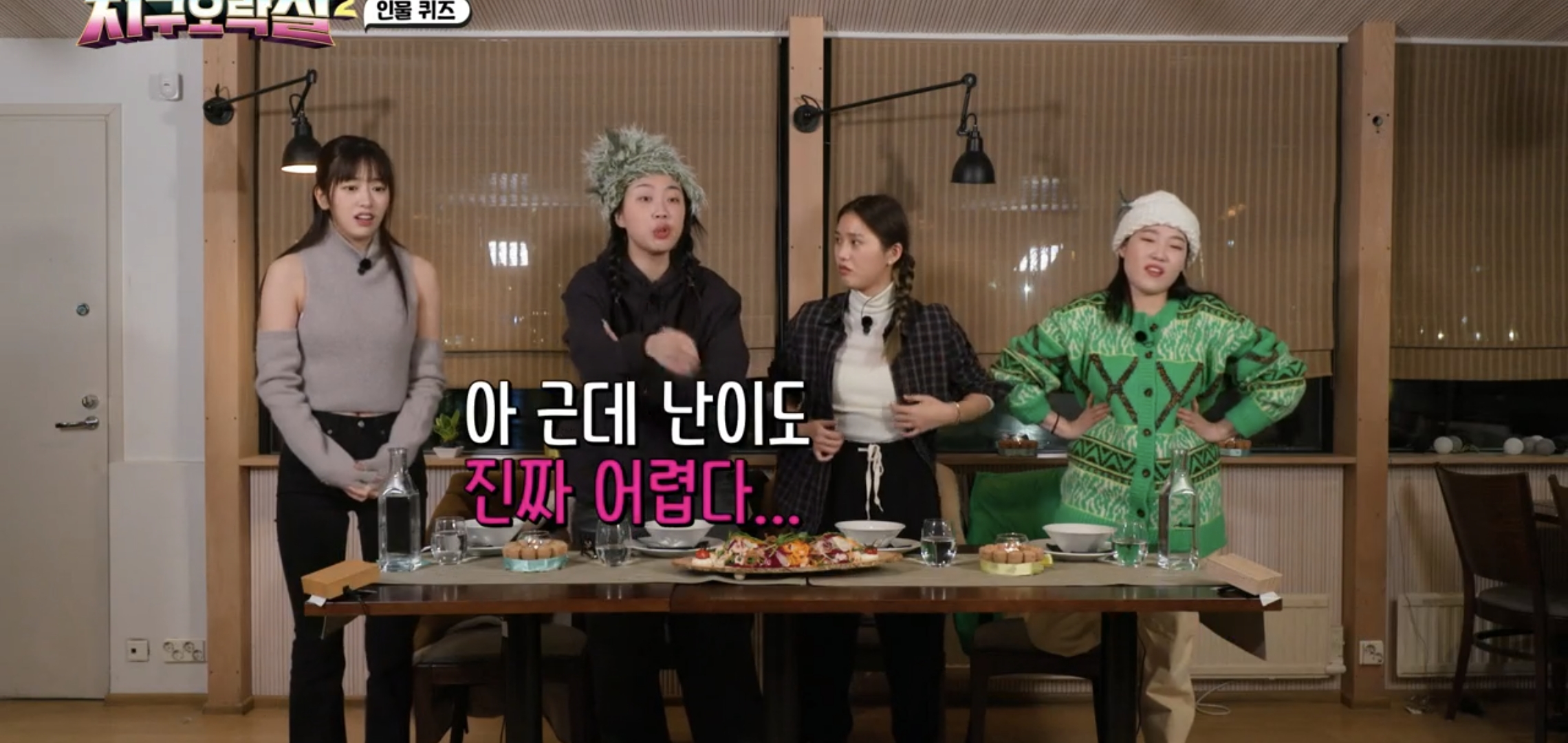 어제자 지구오락실 난이도 높아진 MZ 인물퀴즈.jpg | 인스티즈