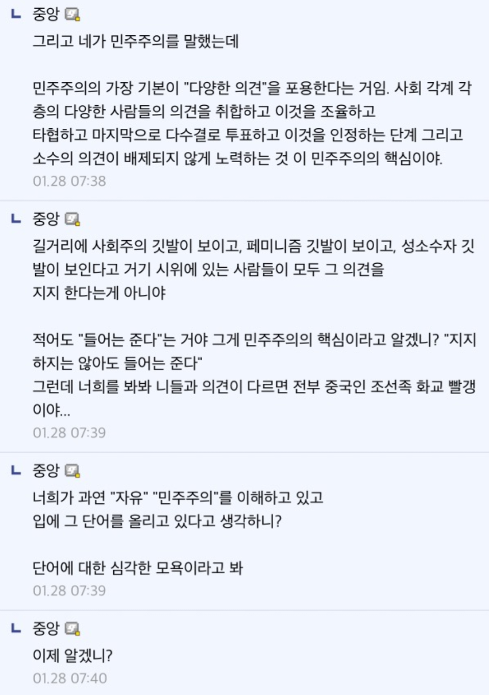 부정선거 주장하는 2찍 팩트로 패기 | 인스티즈