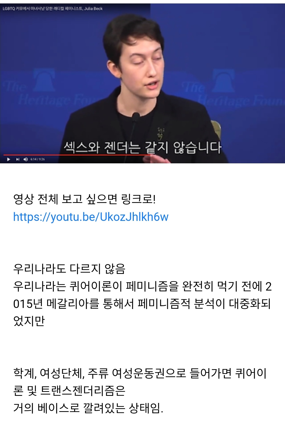 미국의 LGBTQ 단체가 레즈비언을 쫓아낸 이유 | 인스티즈