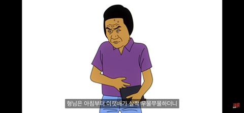 똥 마려운 게 죄인가요? (컬투쇼 레전드 사연 영상툰) | 인스티즈