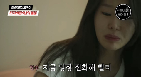 여자가 결혼하면 온 나라가 나서서 가스라이팅 하는 거 같은 달글 (우리 이혼했어요 일라이x지연수 유튜브 댓글) | 인스티즈