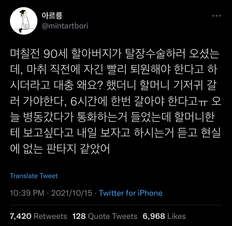 니가 본 영화 다 보고 싶어.twt | 인스티즈