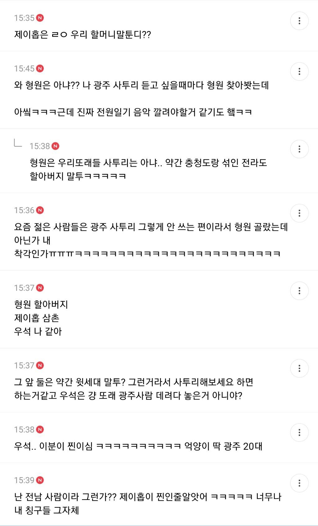 광주여시들 여기서 누구 말투가 제일 현실감 있는지 얘기해보는 달글 캡쳐 | 인스티즈