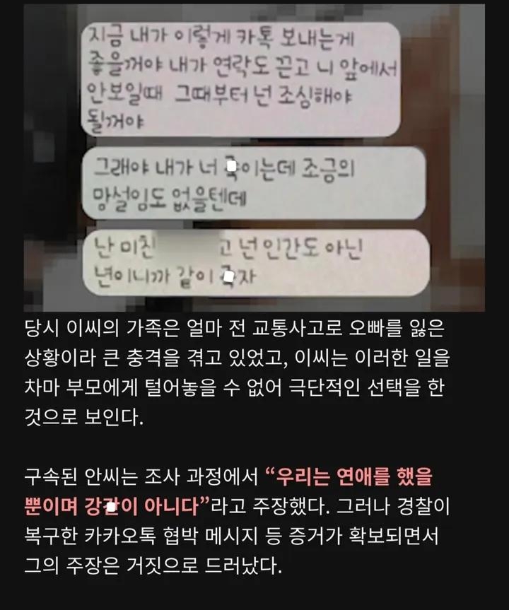 그 사람을 사형시켜 주세요 (충남 서산 피자가게 사장의 성범죄) | 인스티즈